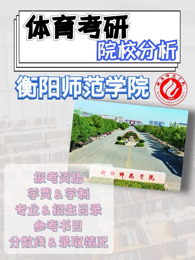 衡阳二本的大学有哪些大学