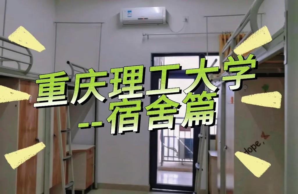 重庆理工大学热水房在哪里