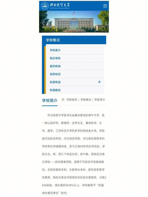 河北经贸哪个专业好