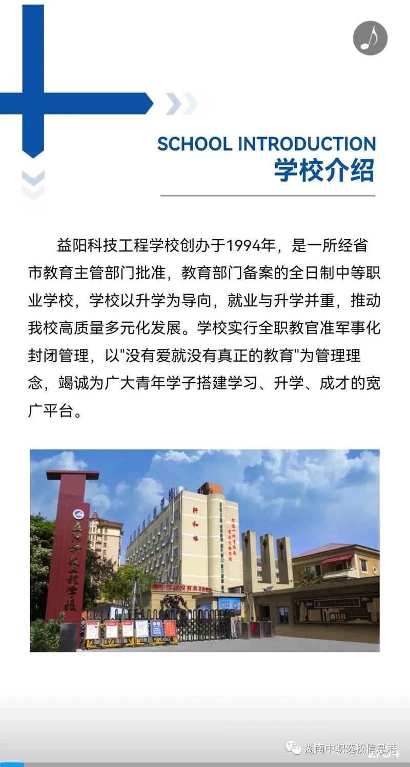 益阳的本科学校有哪些