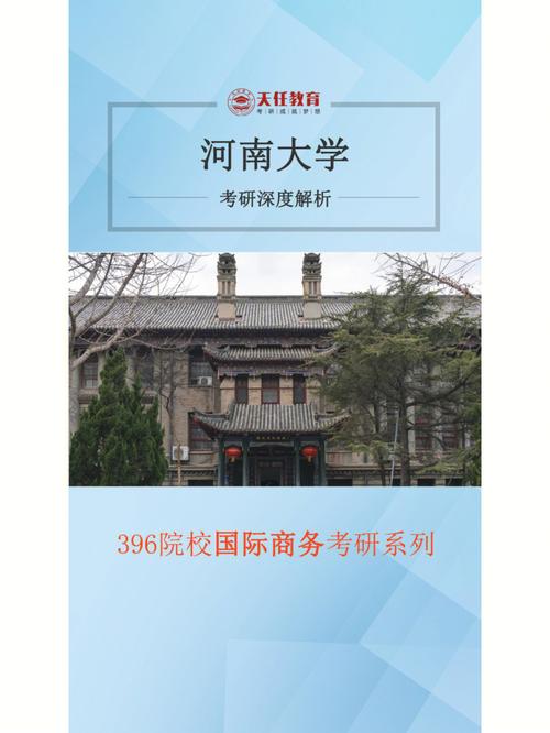 河南大学经济学怎么样