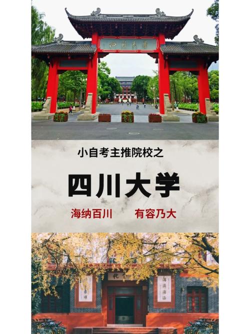 川大经济学院在哪里