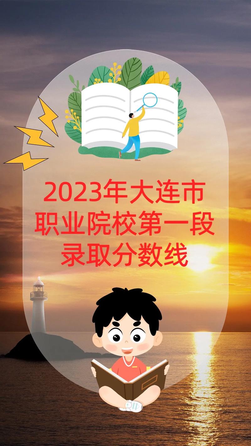 大连职业离哪个大学近