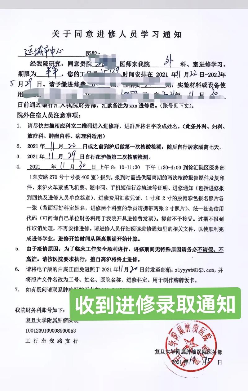 复旦大学疫情休息了多久