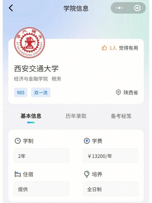 西安交通大学怎么预约教室