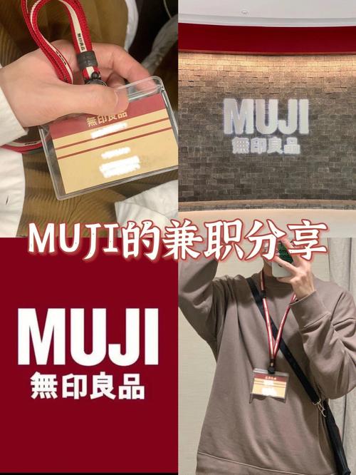 muji官网投递多久