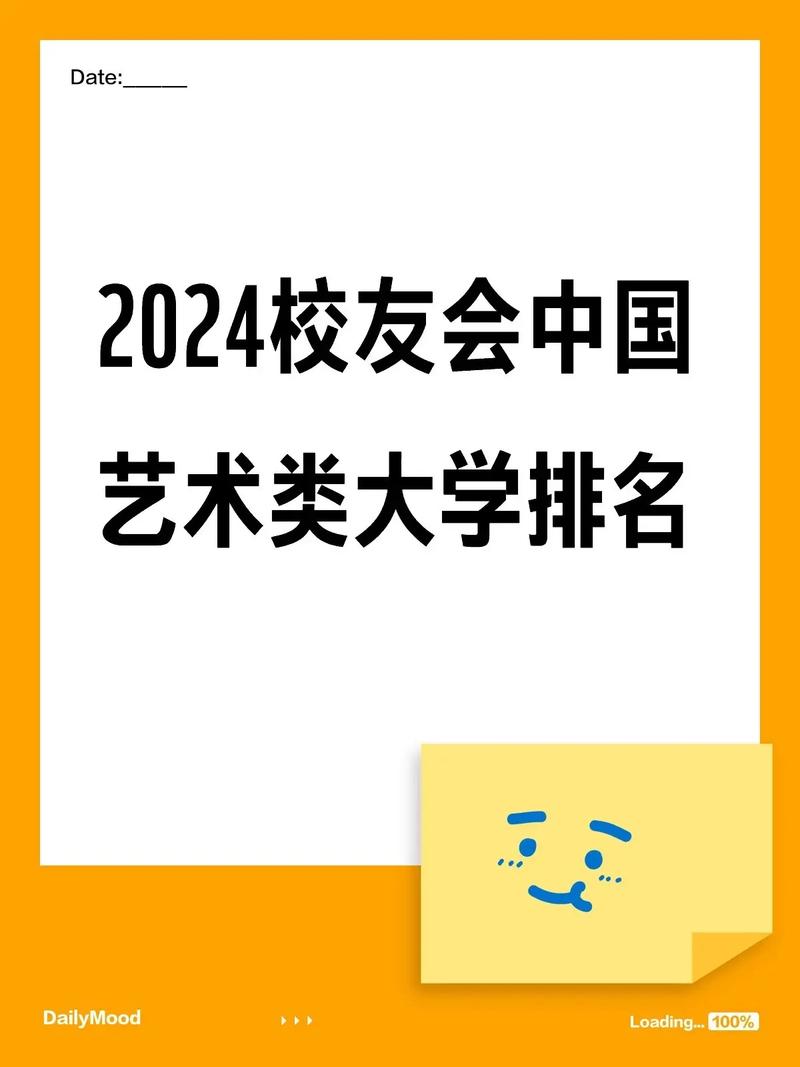 都有哪些大学有校友会