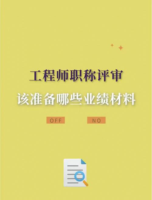 材料工程师有哪些要求