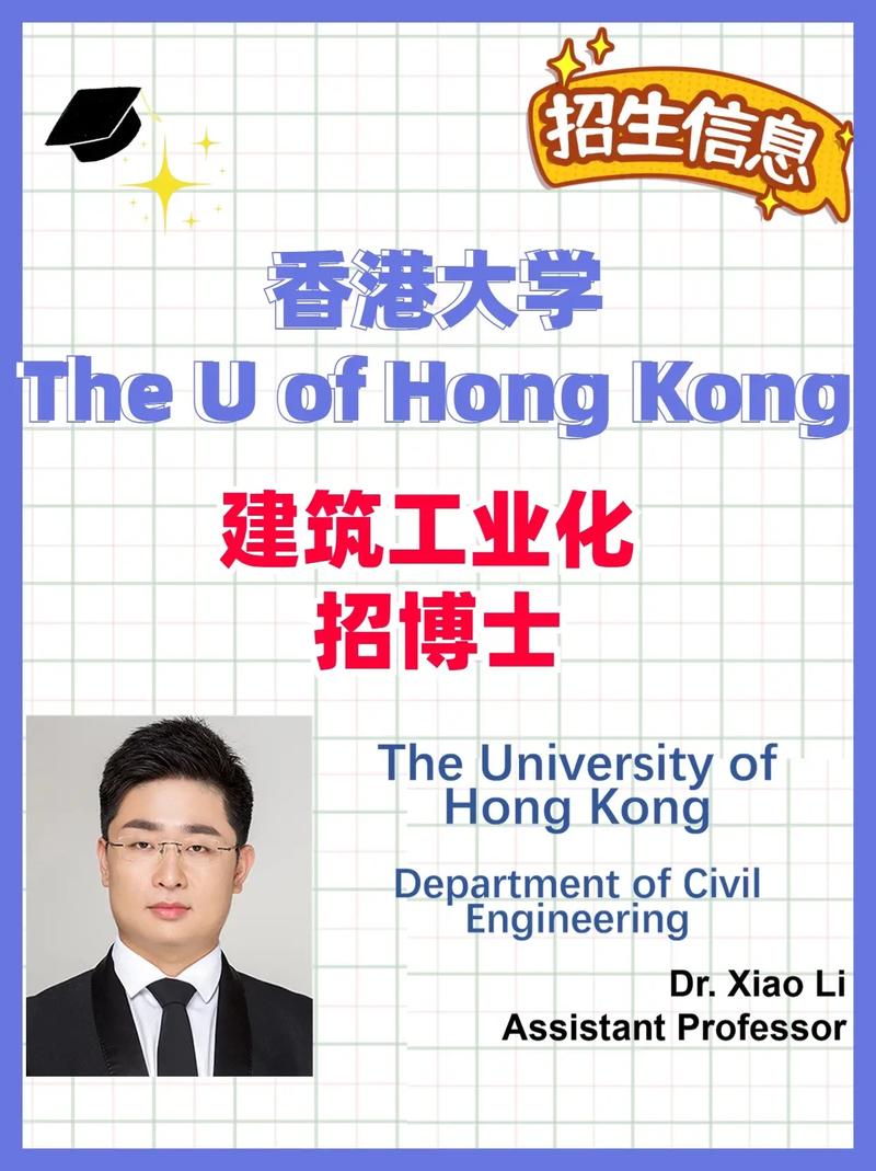 香港大学的博士怎么样