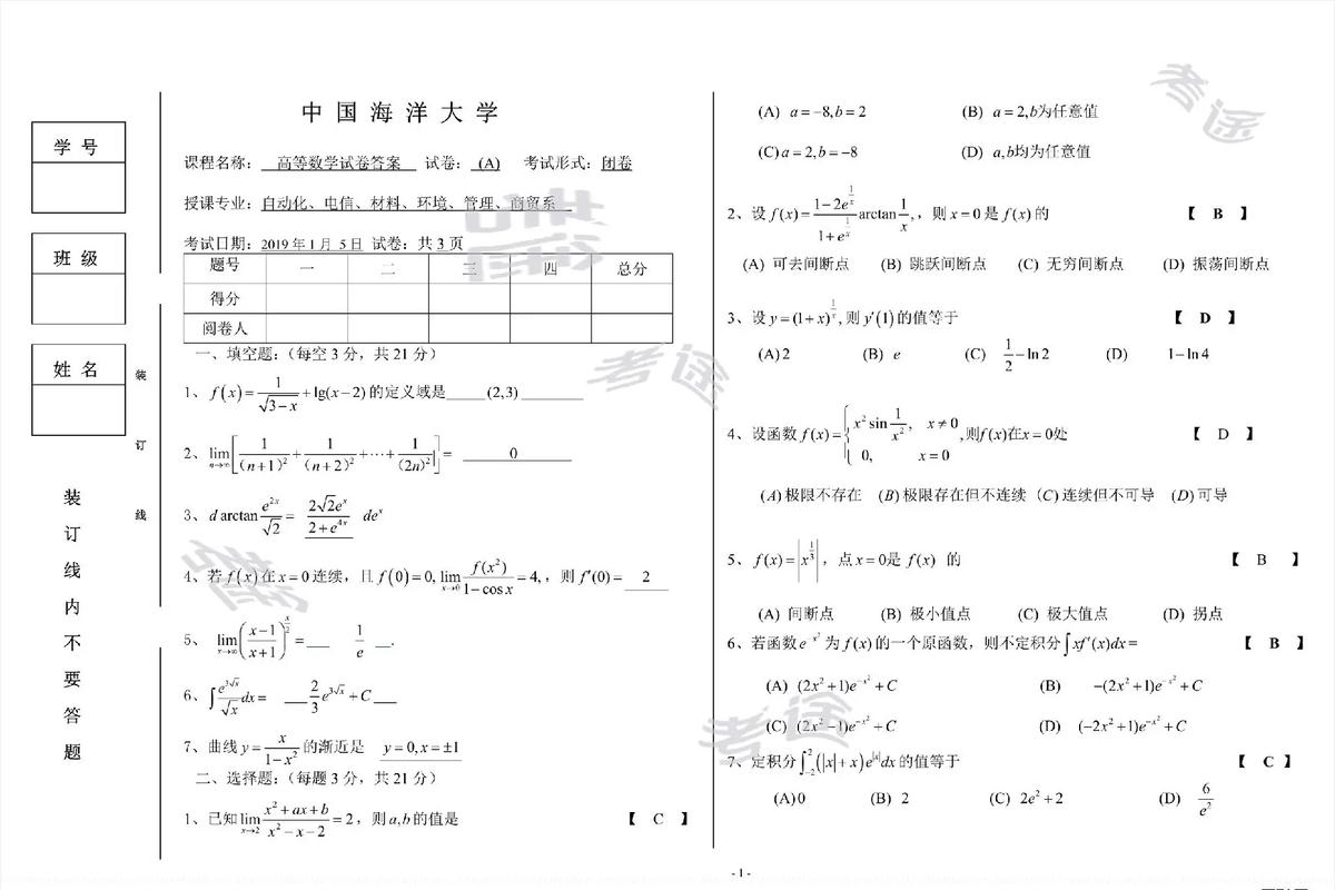 大学哪些海洋类专业要训练