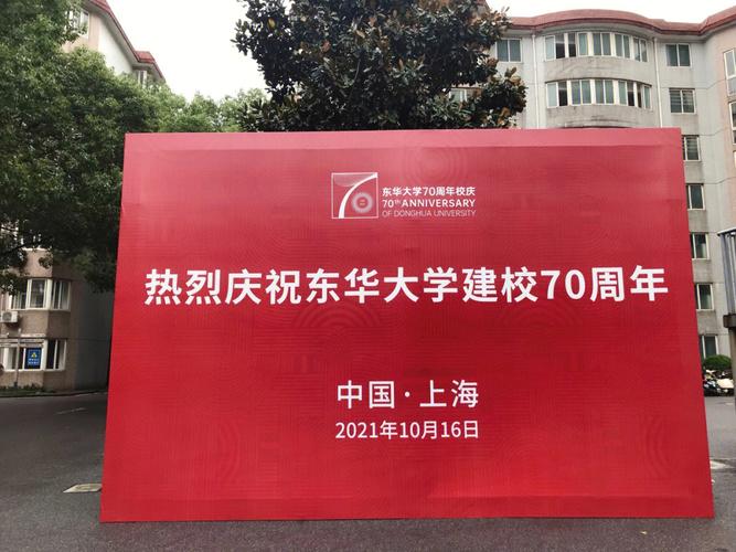 东华大学社团哪个好