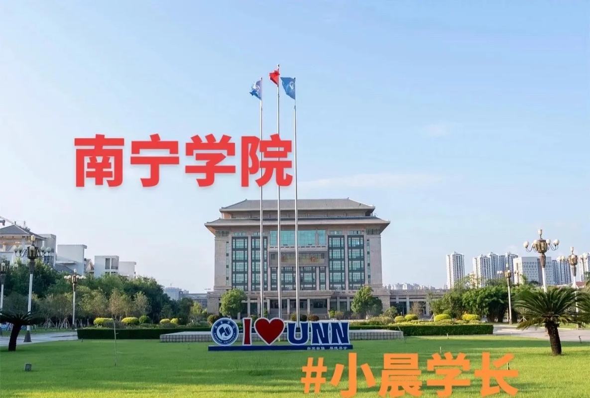 南宁三本大学有哪些大学