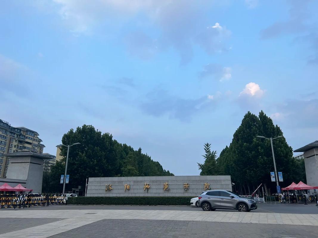 河南洛阳师范大学怎么样