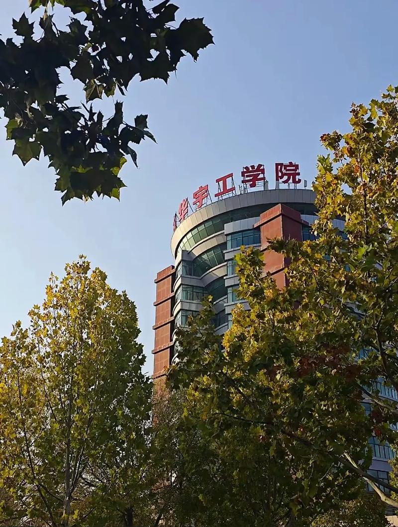 山东华宇工学院学费多少