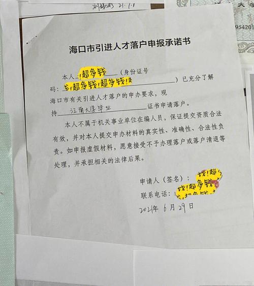 江南大学户口保留多久