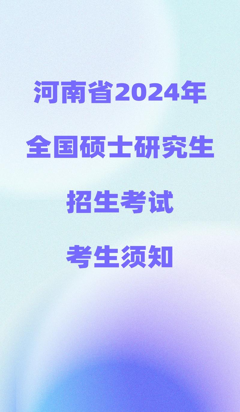 硕士研究生在哪里参加考试