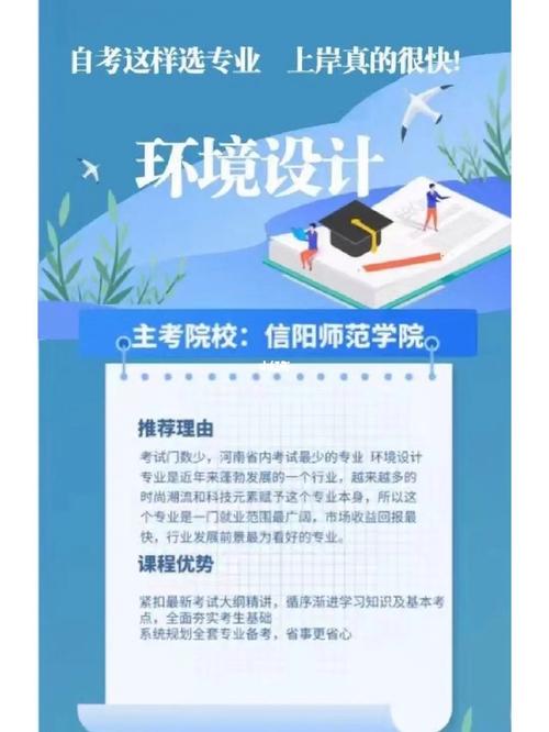 河南哪个大学自考好通过