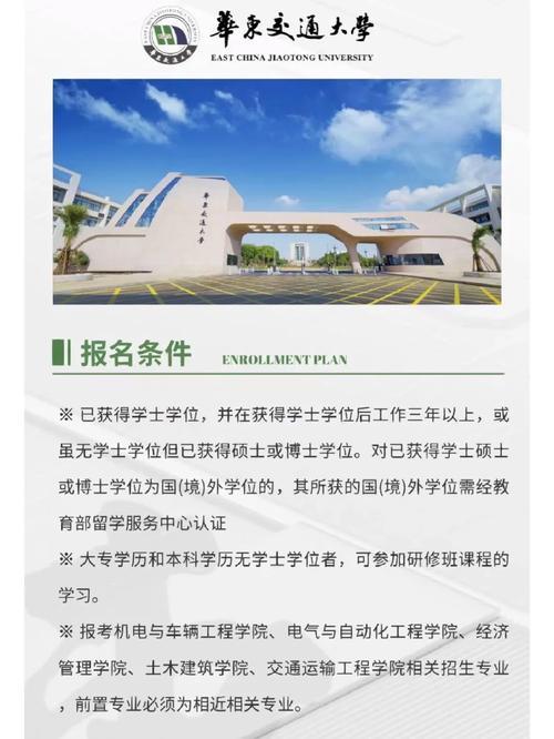 华东大学在哪个城市