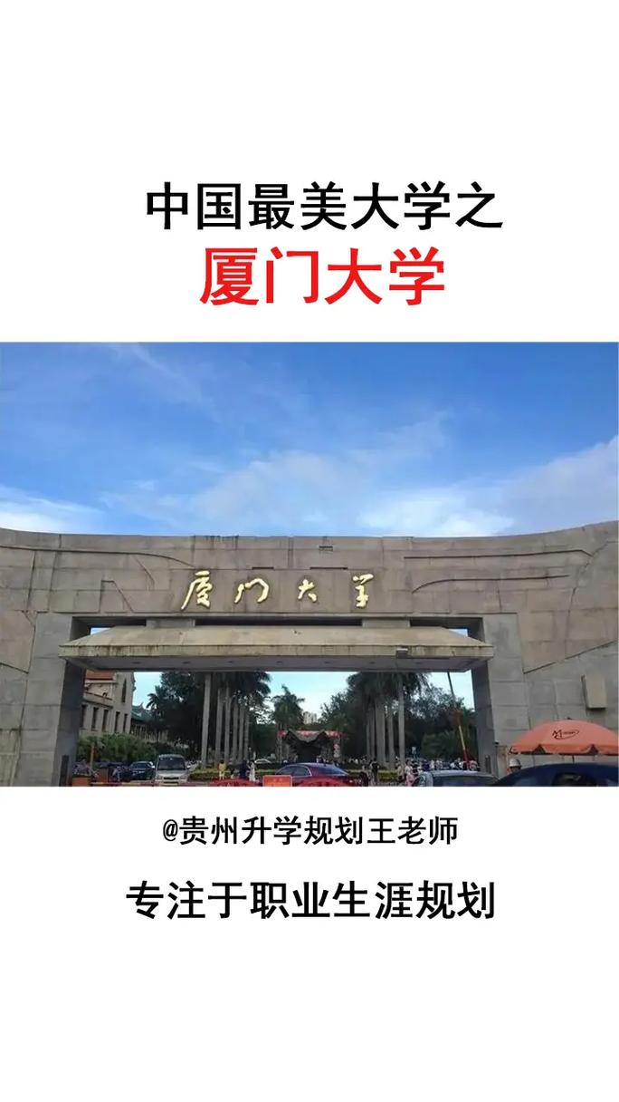 厦门大学占地多少亩