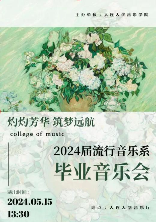 大连大学音乐系怎么样