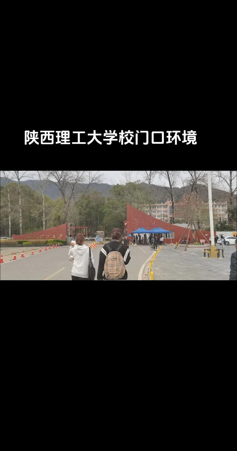 陕西理工大学环境怎么