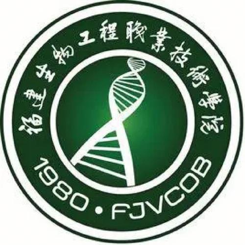 福建生物工程职业怎么样