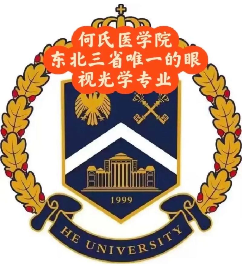 何氏是哪个大学