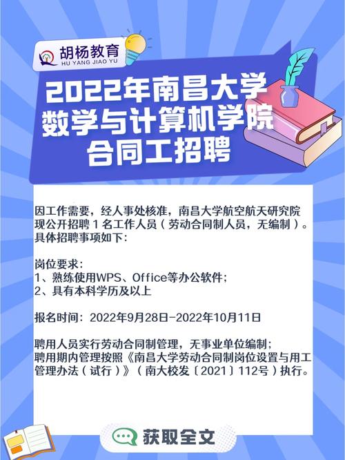 哪些企业南昌大学校招