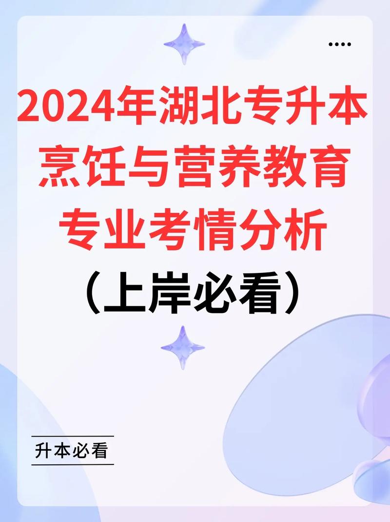 烹饪与营养属于哪个专业