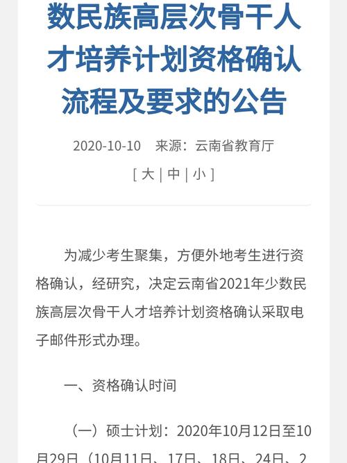 2021年哪些学校招少干