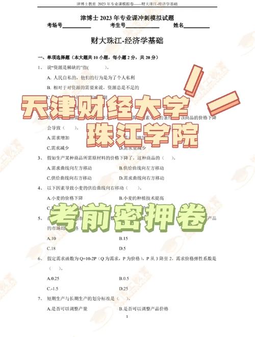 天津财经大学怎么改密码