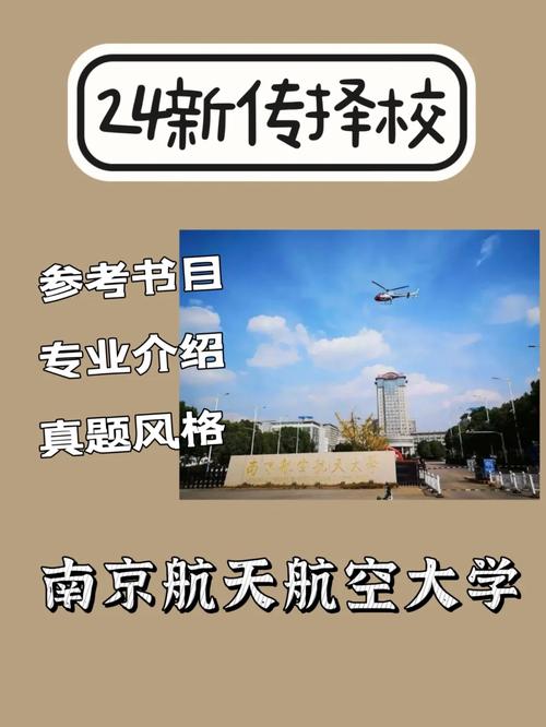 南京航天航空大学怎么去