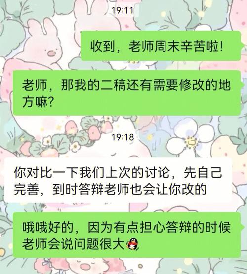 研究生离校怎么和老师说