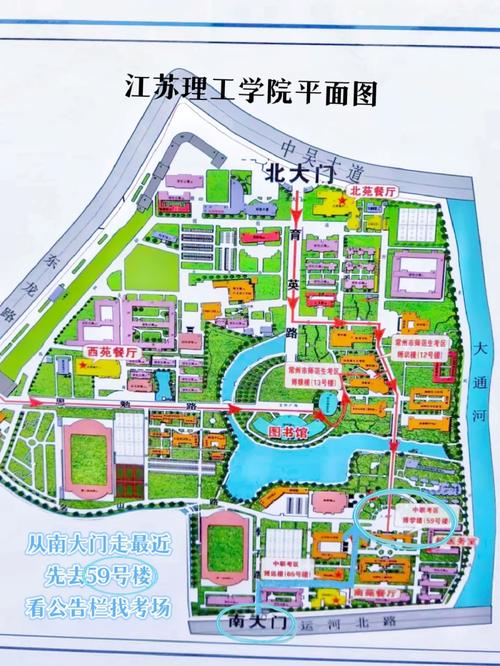 江苏省理工学院地址在哪里