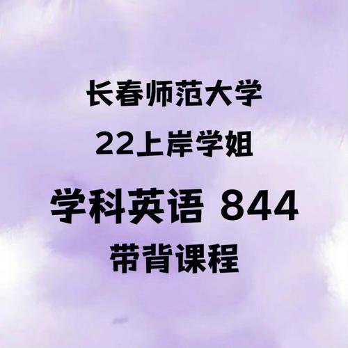 长春师范大学教材科在哪里