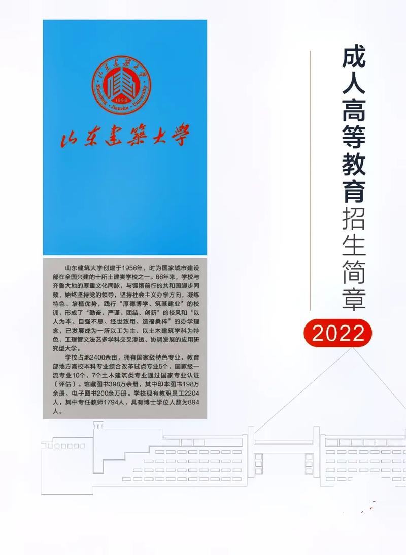 山东建筑大学法学院在哪里