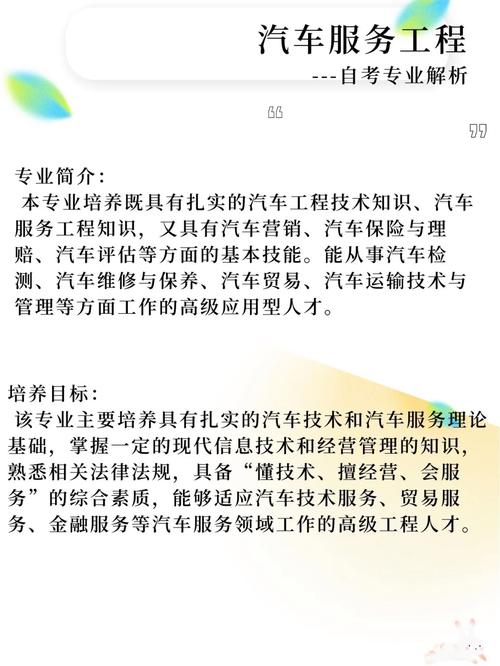 学汽车服务工程怎么样