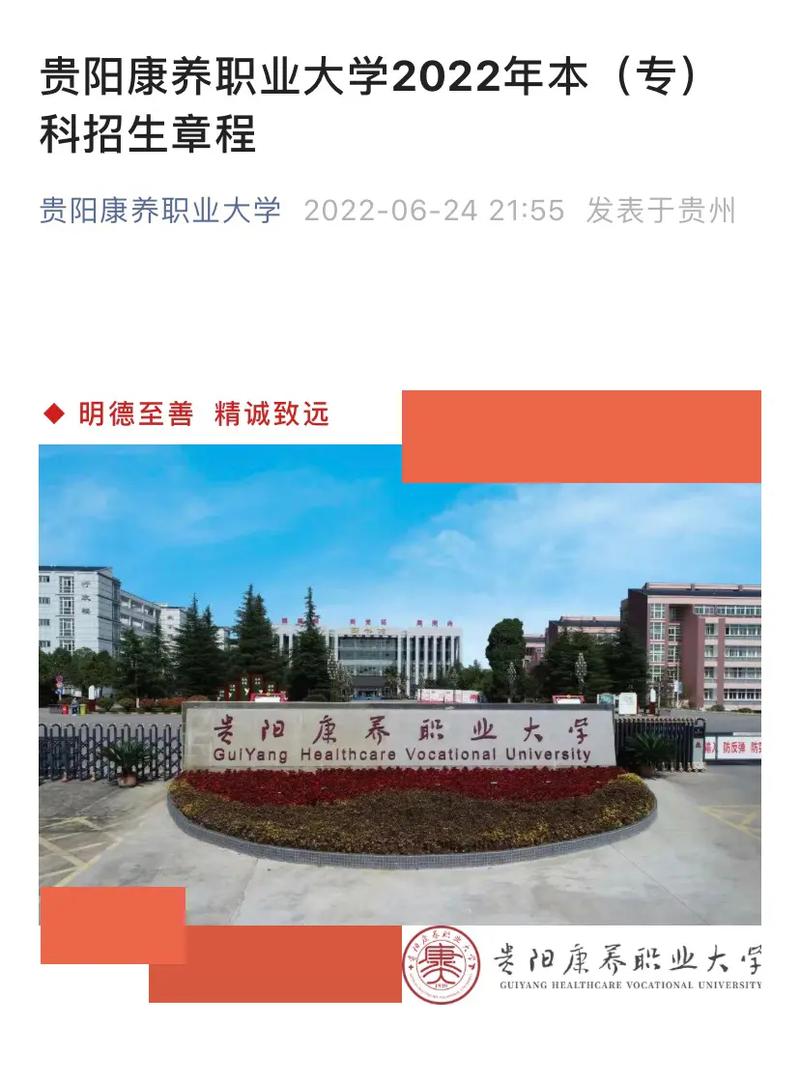 贵阳的邮电大学在哪里