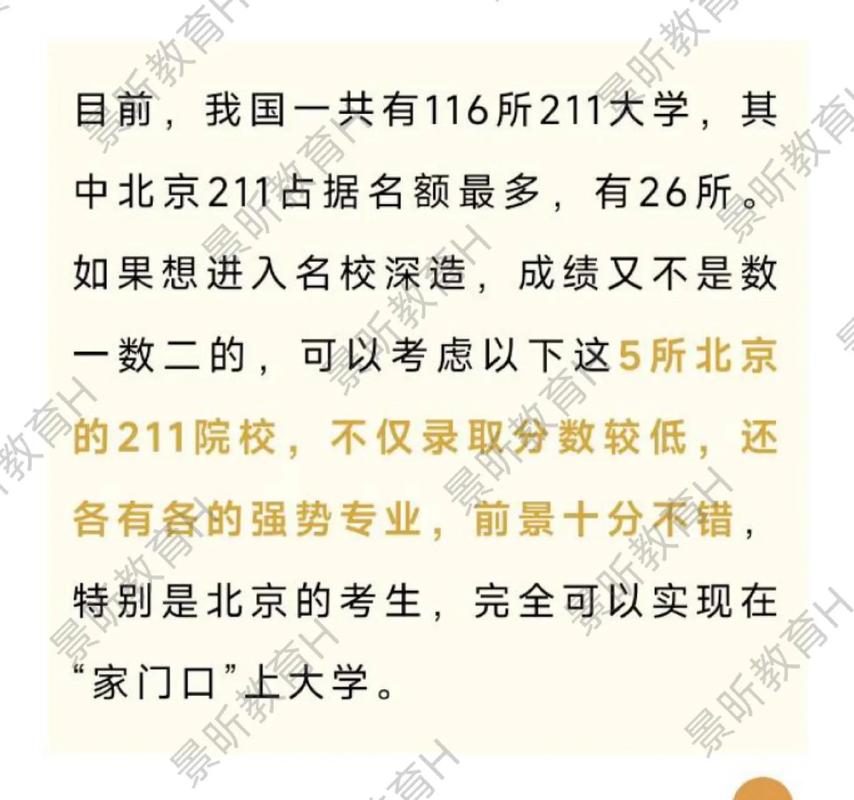 211大学就业怎么样