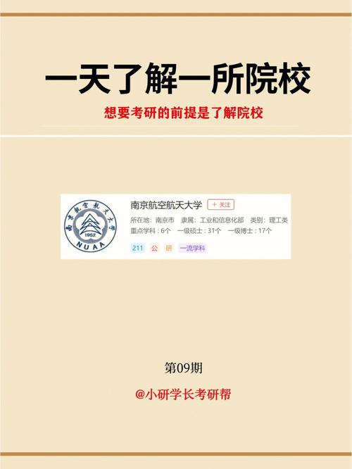 南京航空航天大学怎么签到