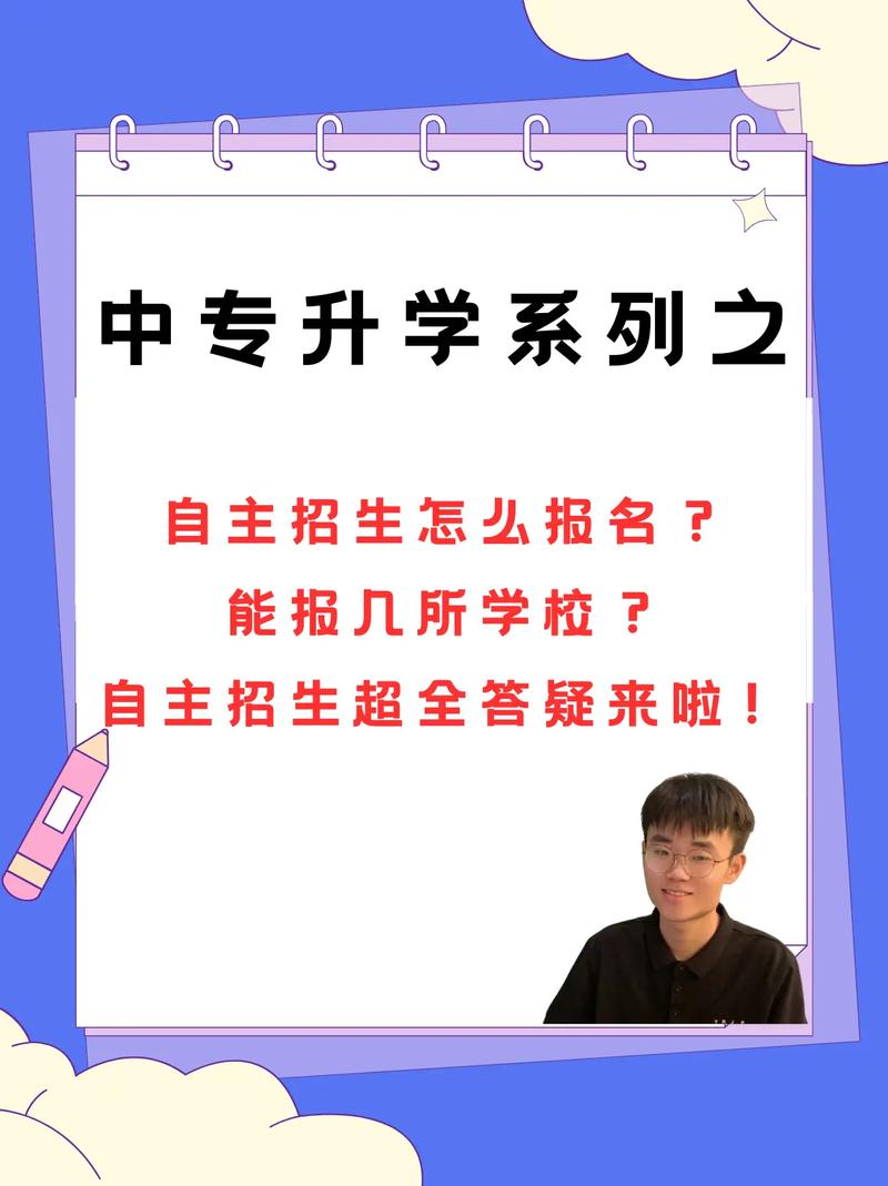 自招可以报哪些个学校