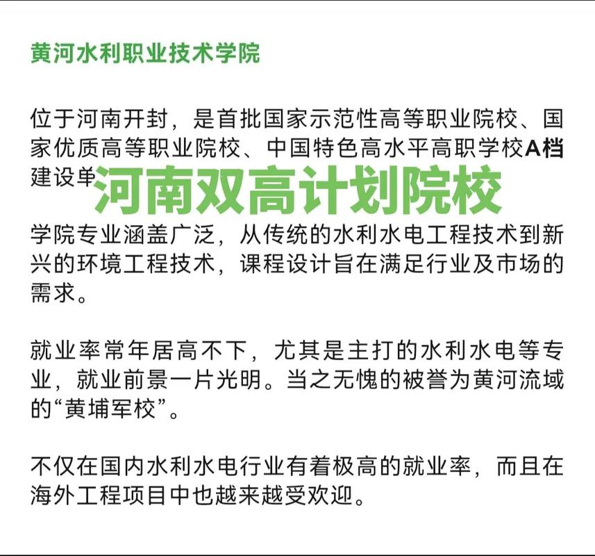 河南省特色专业怎么样