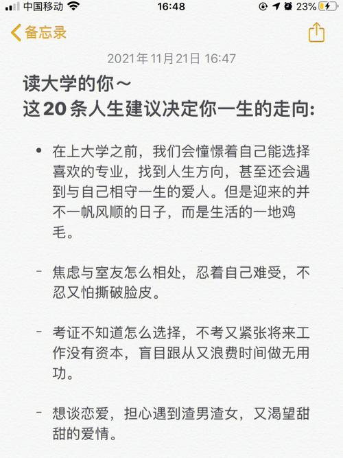 你在大学里应该怎么样付出