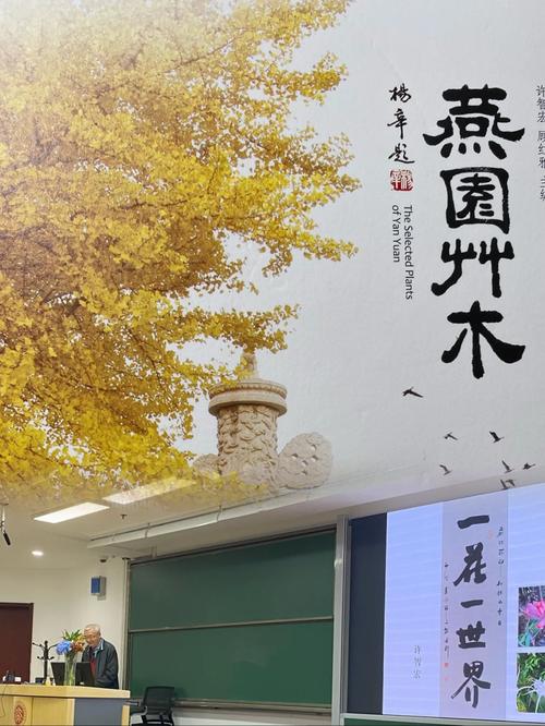 北大植物学哪个院