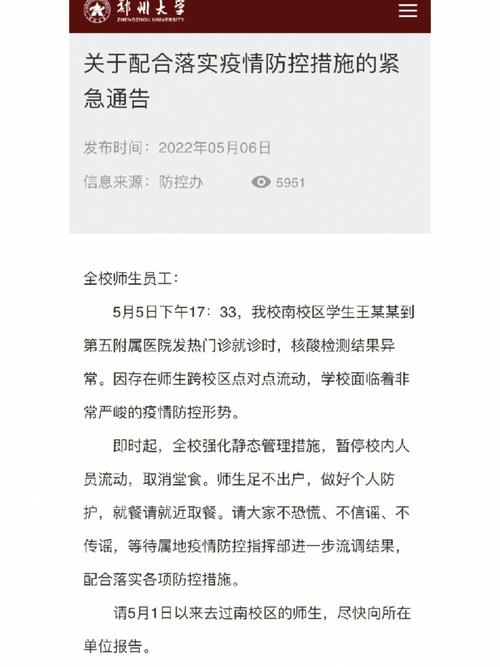 郑州大学放假多久