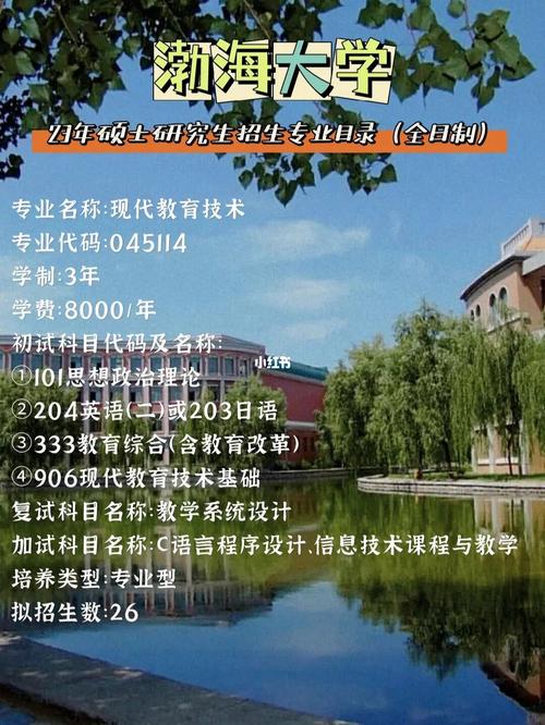 渤海大学哪个就业好