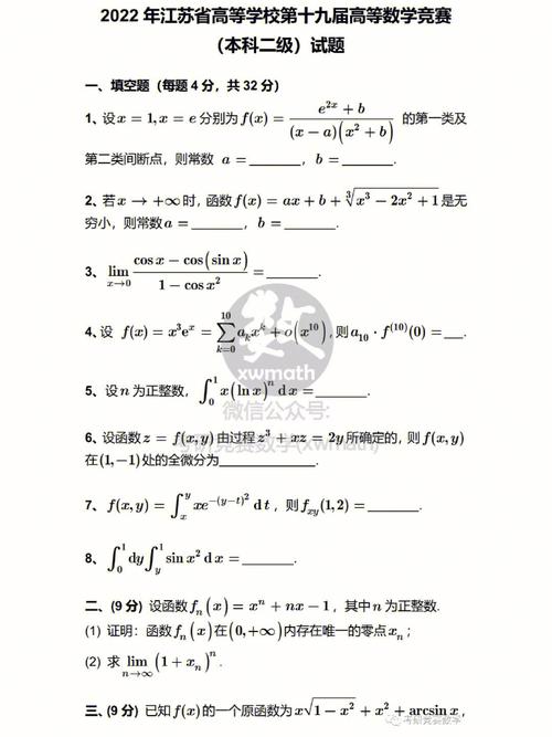 江苏数学满分多少