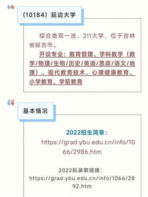 延边大学招多少美术生