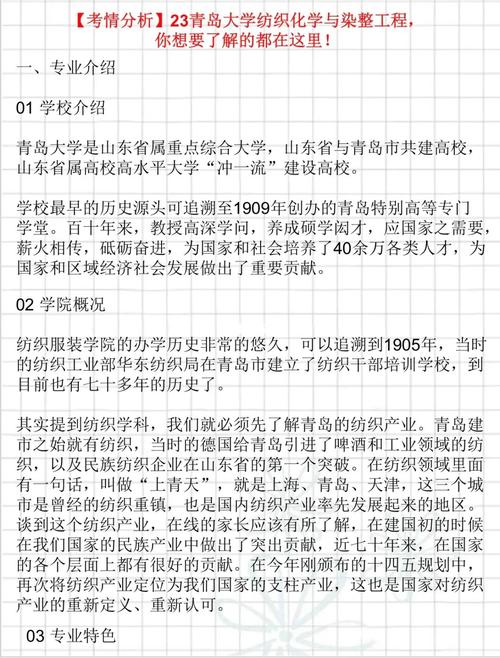 染整哪个大学最厉害的专业