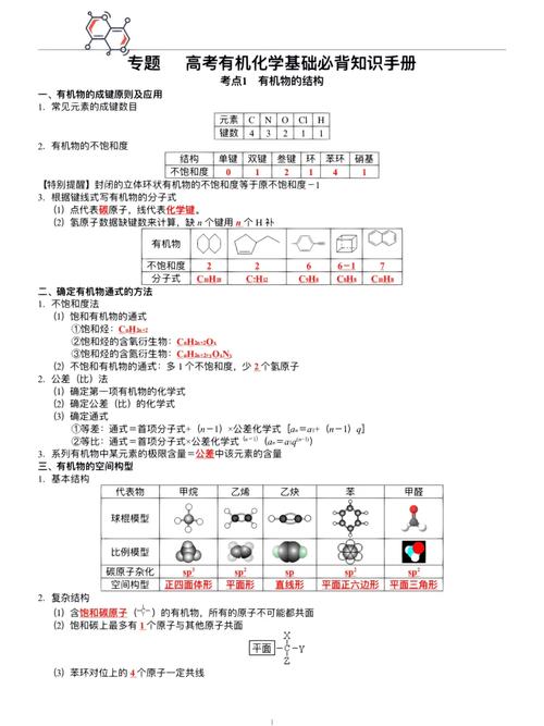 理综选择题多少分